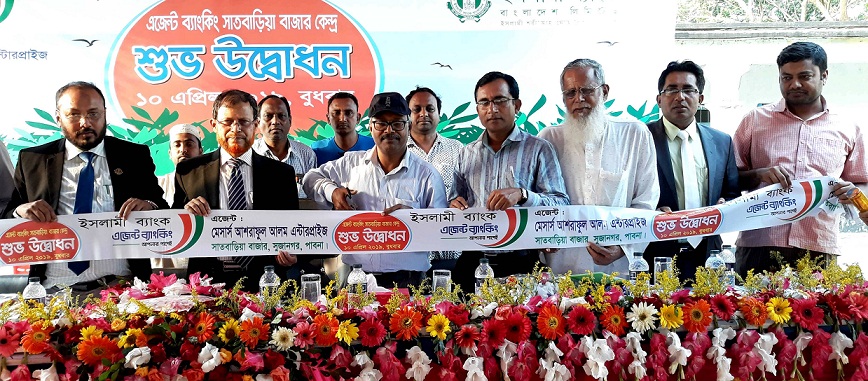 Islami Bank Bangladesh Ltd News Events